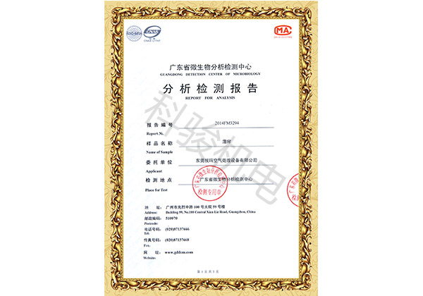 潤東方環(huán)?？照{(diào)冷風機濕簾分析報告