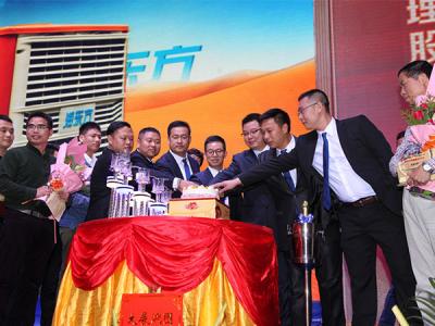 潤東方環(huán)?？照{(diào)冷風(fēng)機(jī)公司工廠周年慶典