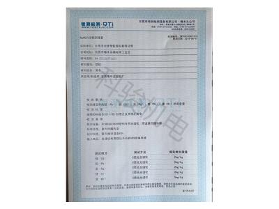 潤(rùn)東方環(huán)?？照{(diào)冷風(fēng)機(jī)風(fēng)葉ROHS認(rèn)證二