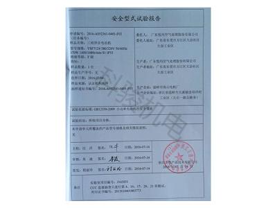 潤(rùn)東方環(huán)?？照{(diào)三相異步電動(dòng)機(jī)安全性試驗(yàn)報(bào)告