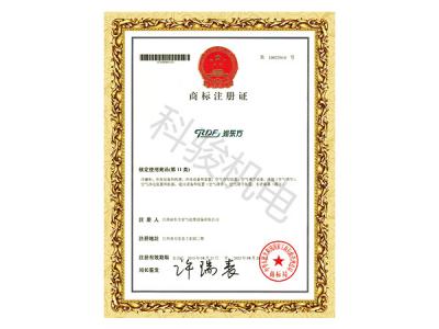 潤東方環(huán)?？照{(diào)冷風(fēng)機(jī)商標(biāo)注冊證書