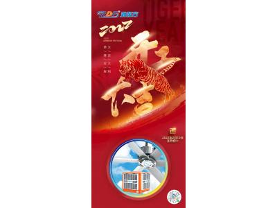 廣東潤東方環(huán)?？照{廠家正月初十正式開工